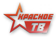 Красное ТВ